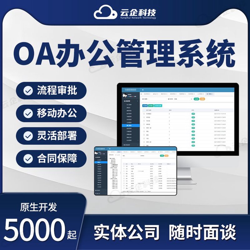 企业信息化系统的搭建与优化，对于提升工作效率、促进业务发展具有重要意义。今天我们就来探讨一下如何选择适合自己的信息化系统。